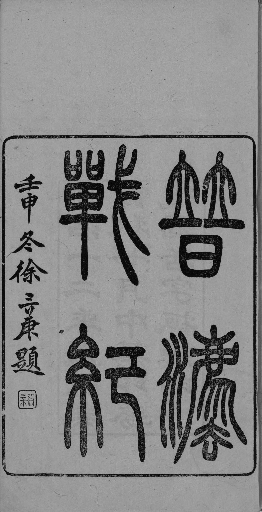 PDF) The Textual Research on Unpublished SuiJin in Block