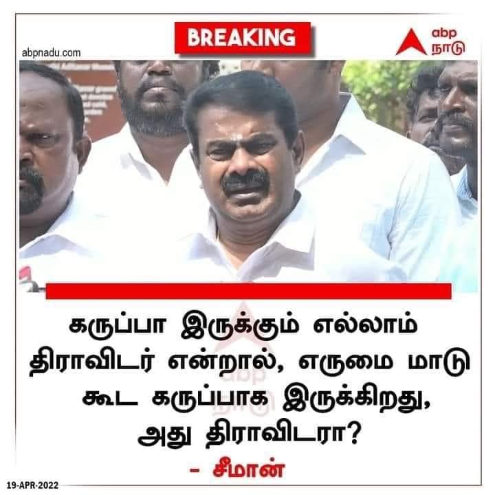 Balantholar's tweet photo. நியாயமான கேள்வி.
திராவிடம் பதில் தருமா?
குறிப்பு – நான் தமிழன். எனக்கு திராவிட மொழியில் திட்டினால் புரியாது. https://t.co/eABRGXyH8d