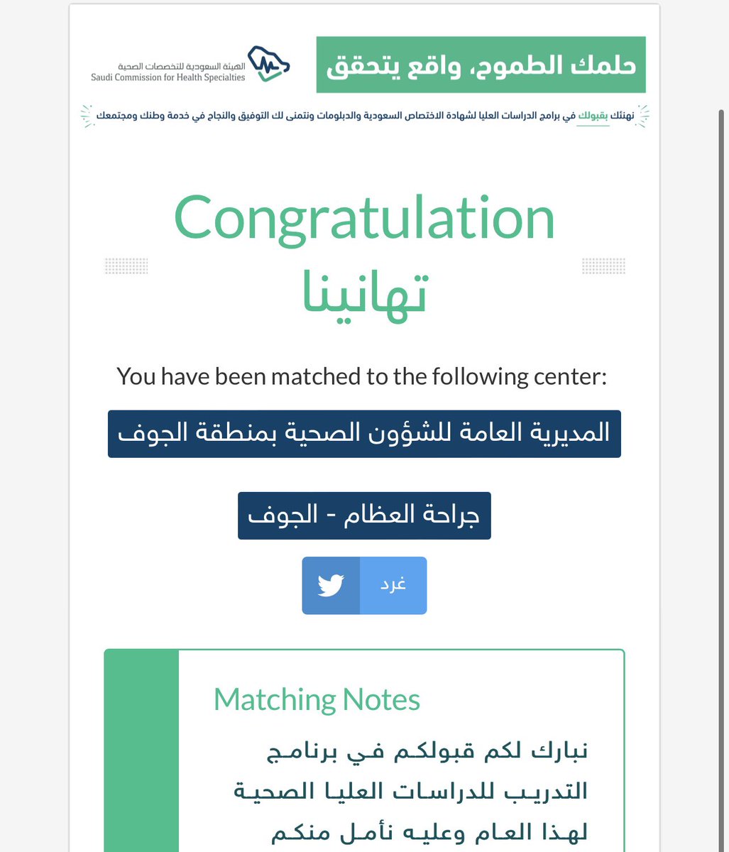 Meshari مشاري tweet media