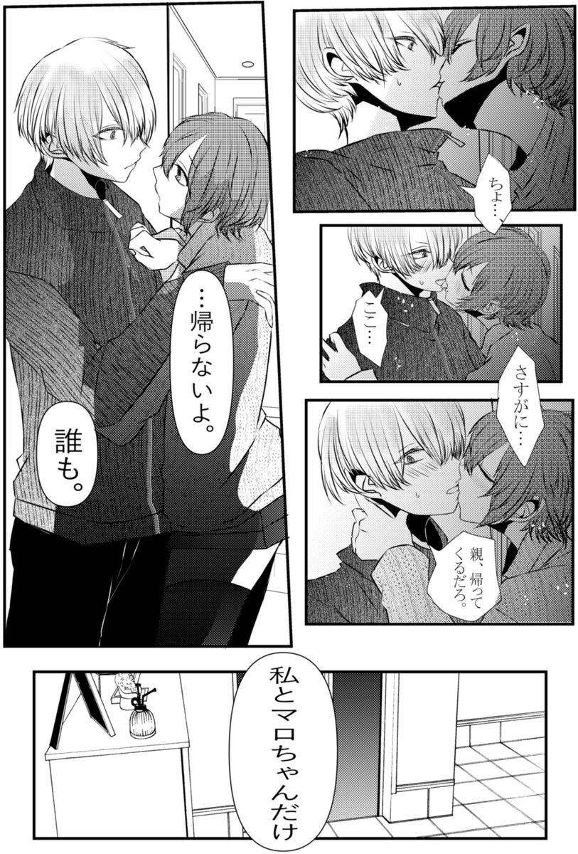 #創作百合
 #v系女子とバンドマン
「友達じゃないから。」
⑨
中編【完】
後編に続きます☺️ 
