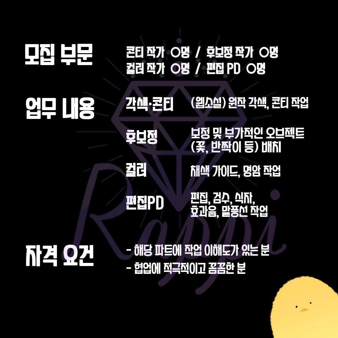 KENAZ_official's tweet photo. 케나즈와 함께 일할 사원/작가님을 찾습니다!
자세한 사항은 아래 링크에서 확인해주세요!
📍https://t.co/ryo4xNpTKk

#구인 #웹툰작가 #모집 #웹툰PD #웹툰작가모집 #공고
#구인구직 #일자리 #웹툰 https://t.co/jd8rmJcCcS