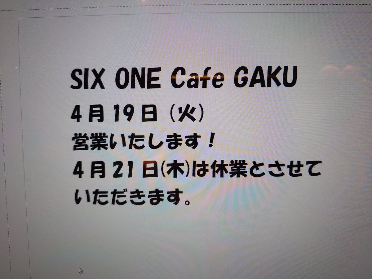kamechang3's tweet photo. 今週はイレギュラー営業です。
#SIXONE
#CafeGAKU https://t.co/oU2slpbq3L