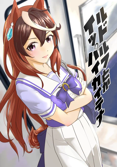 新刊に合せて一冊目のウマ娘本『ルドルフとかイッパイカイテナ』も少しですが追加委託させていただきました。こちらもよかったら是非。https://t.co/Oi1H2v4h3t 