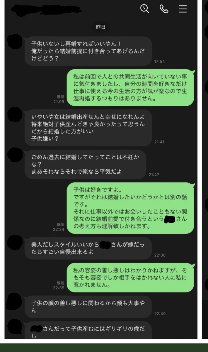 令和の時代に古い価値観を押し付けてくる。「終わってる男」