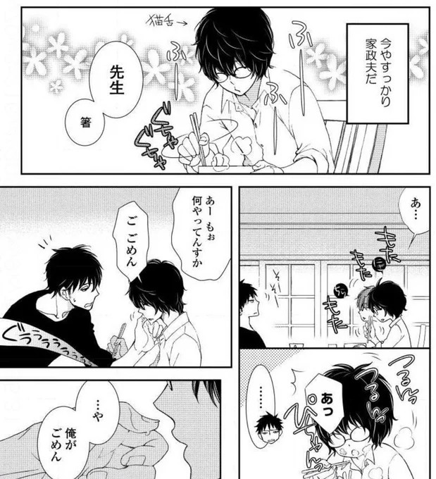 今日は「食育の日」🍽
先生の身体は朝陽のごはんで出来ている
#助教授の初恋ケーススタディ 