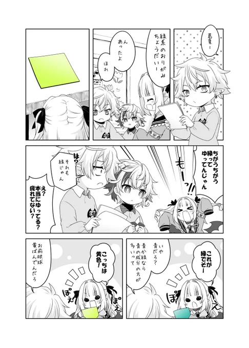 にじさんじ保育園ゲマズ組その49
#KuzuArt #りりむとおえかき 
#絵スコート #奈羅ート 