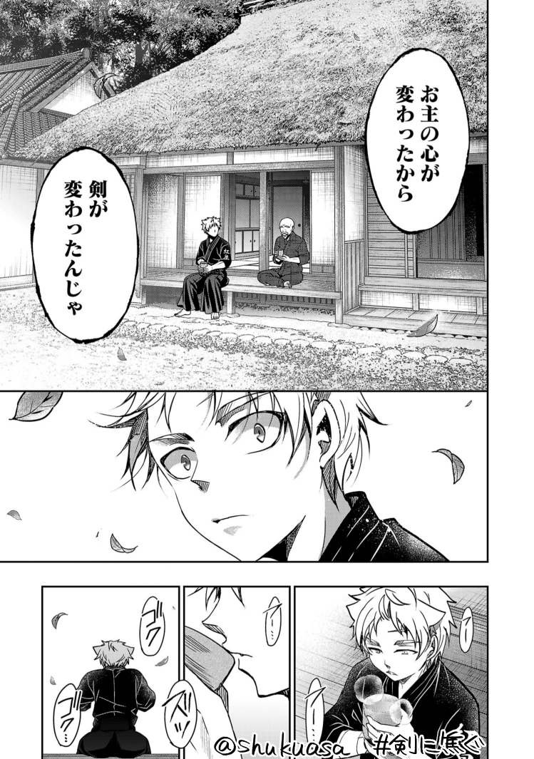不良少年×剣道漫画「剣に焦ぐ」最新話更新です⚔
山へ川へ温泉へ♨️了一にとって大きな意味を持つことになった修行編、クライマックスです。先読みは入学して初めての○○、部長とがんばります。
どうぞよしなに!
最新⑩巻→https://t.co/KUhZiJEgWZ
→https://t.co/x4YIJAnumN