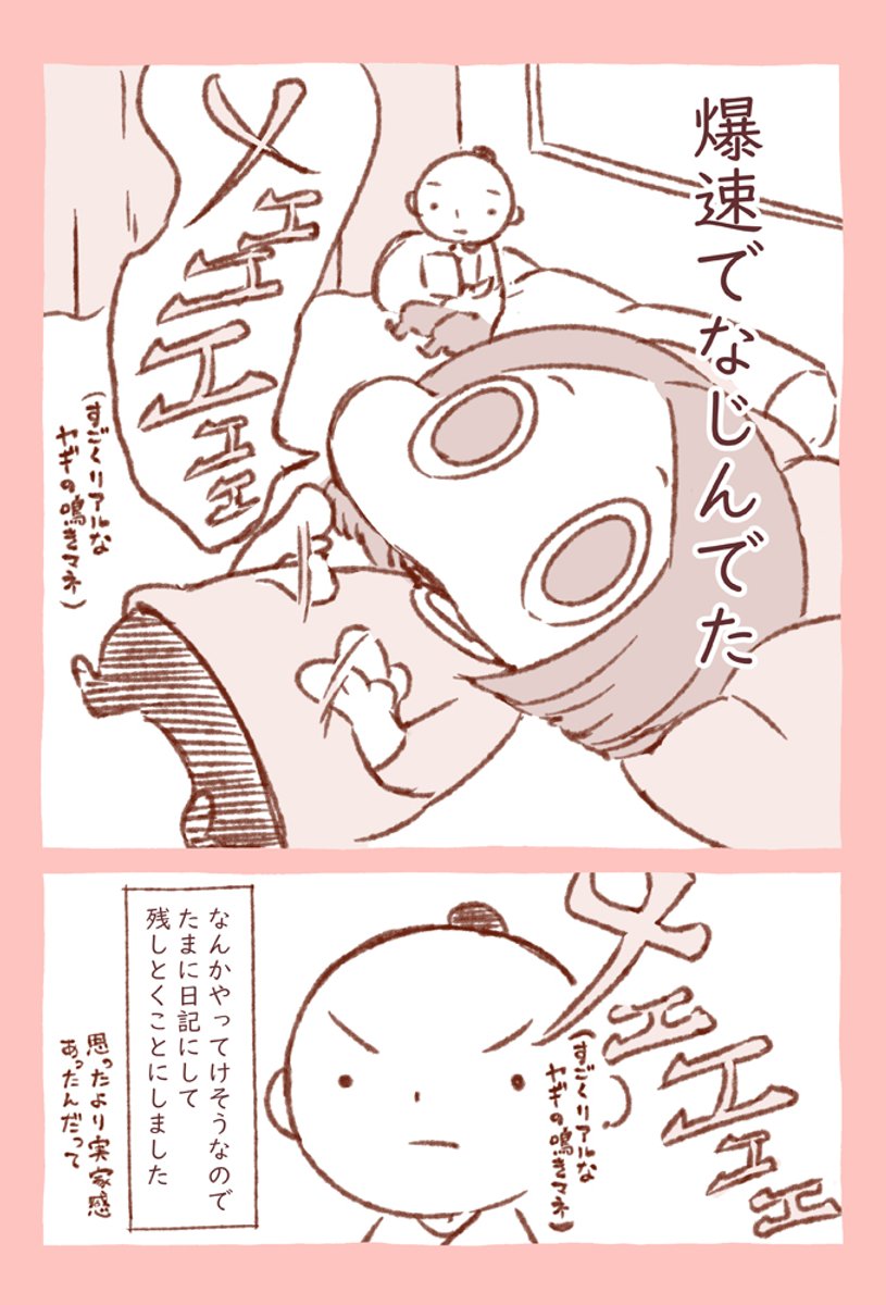 【限界漫画家日記】

じわじわ作っていこうと思うのである! 