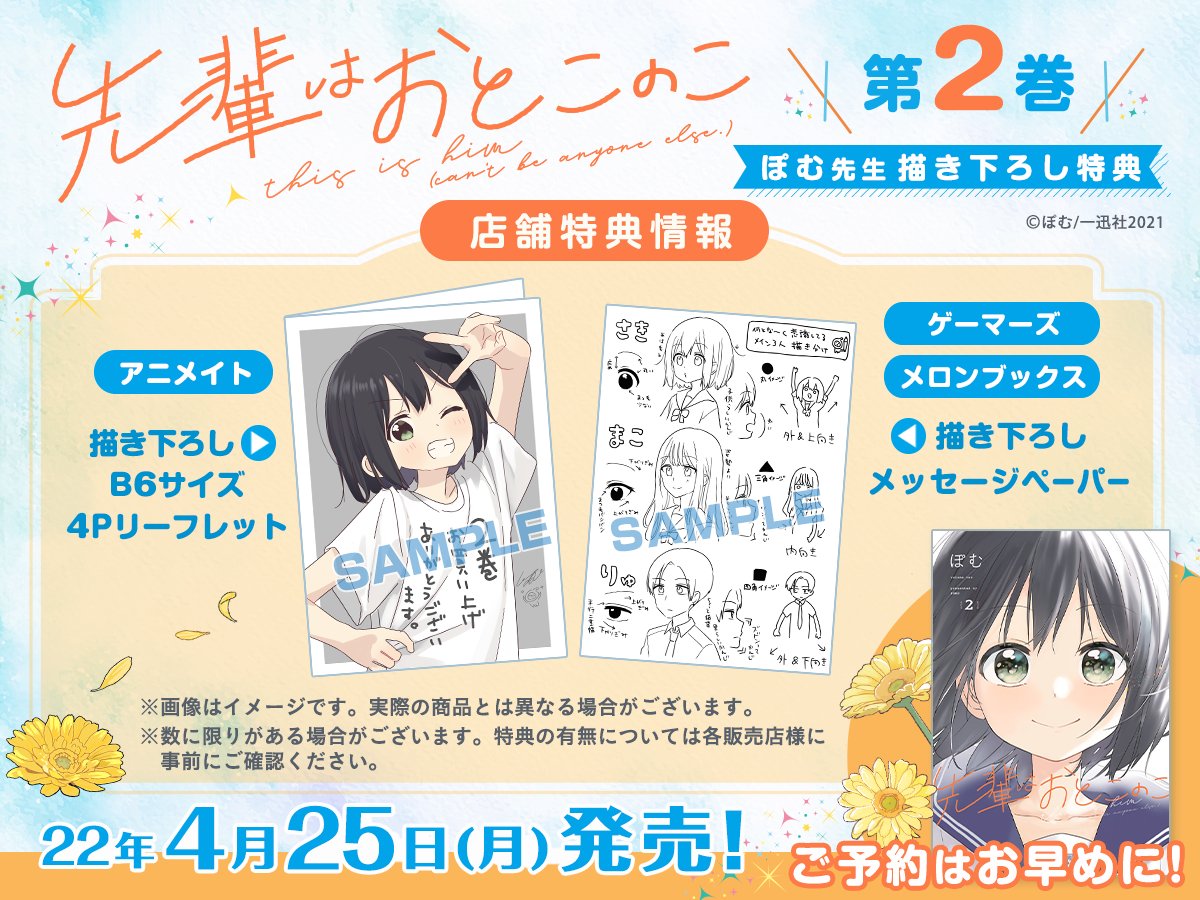 ジョイネット on X