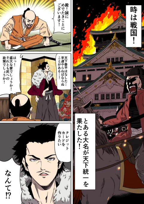 クレジットカード乱世の時代に現れた傾奇者…
〇〇カードマン!!!
#むむっ
 
続きはサイトで!
https://t.co/BRdQlG2OZg
 
#いきなりですが
新規入会&amp;利用で7,000ポイントプレゼント
4月25日(月)AM10:00まで
#PR #楽天カード 
