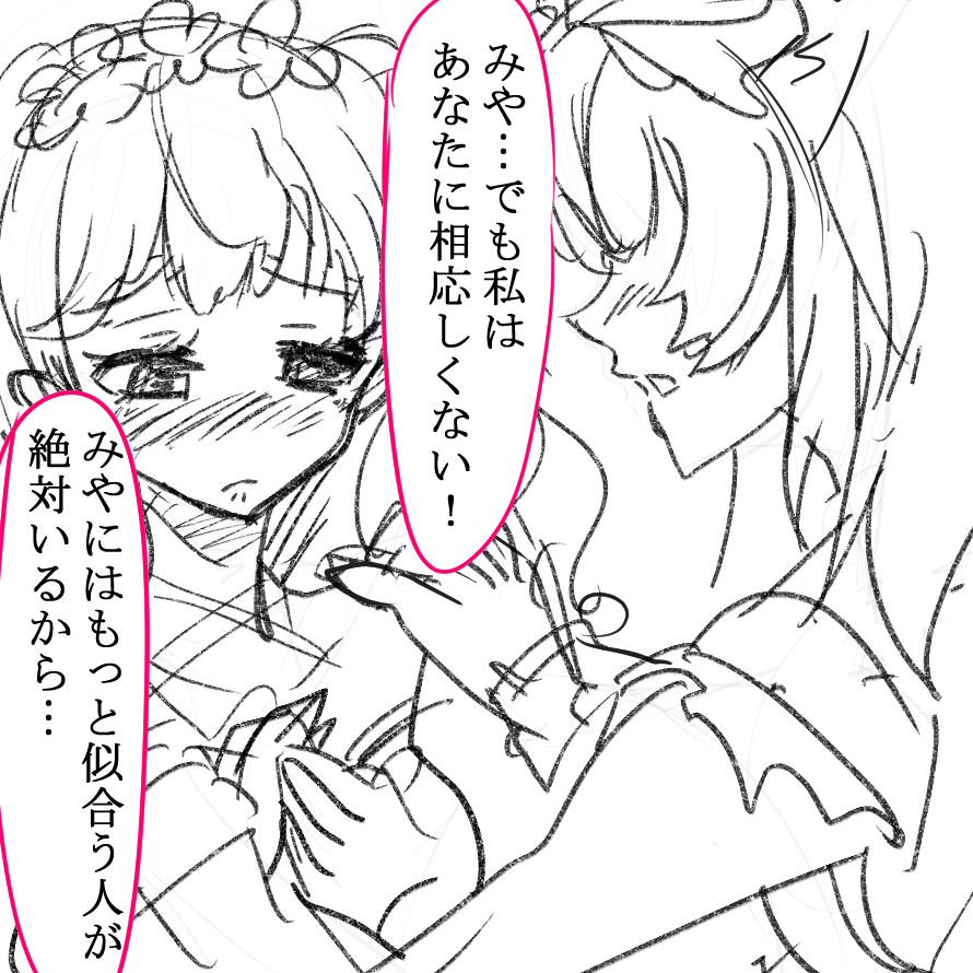 #メロ鉄2022 #メロ鉄社員の声  #みやart #らむの12ゲージ 
らむ「ごめんなさい」
みや「あきらめないぜ!」 https://t.co/Kb1ERYXWHb 