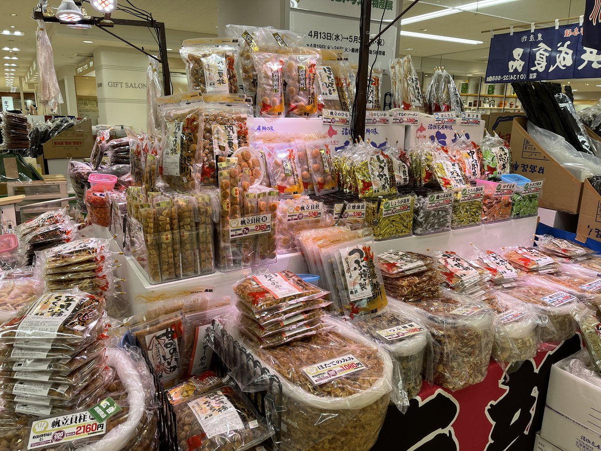 chinminonanbu's tweet photo. 超〜〜久しぶりの投稿です!
愛媛県松山市伊予鉄高島屋で春の北海道展やってます🙋🌸春は初の出店です
5/5まで居ますのでお待ちしております！ https://t.co/jEGLB4jI7P