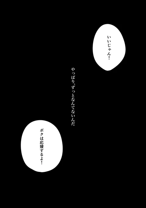 #みずえな茶
みずえなオンリー
新刊サンプル(1/3)
『誓春』 