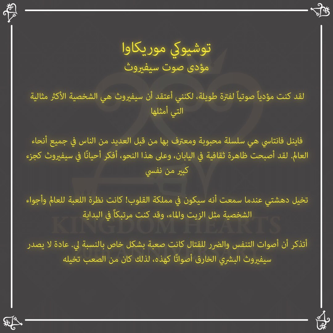 darknessfell92's tweet photo. #مملكة_القلوب https://t.co/TN0S03zwJd