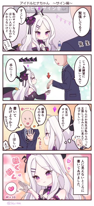 あいどるひなちゃ～サイン編～

サインだってほしいし
おててにぎにぎしたいし
センターにしたい…💜🐣💜
#ブルアカ #空崎ヒナ 
