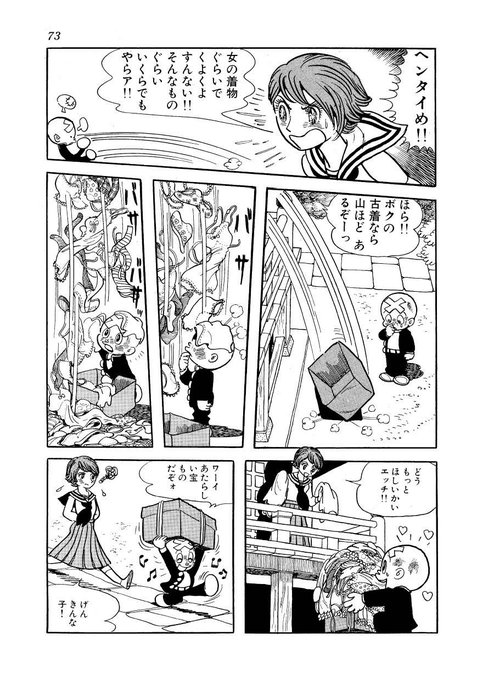 原作では「ヘンタイ」「エッチ」と罵りながら下着までどっさりくれる女神
羨ましい、心から。 