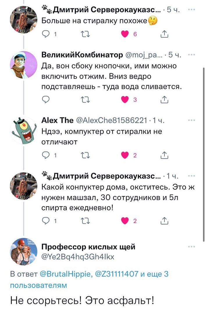 Немытая Россия🤪