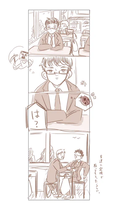 今日の弟 