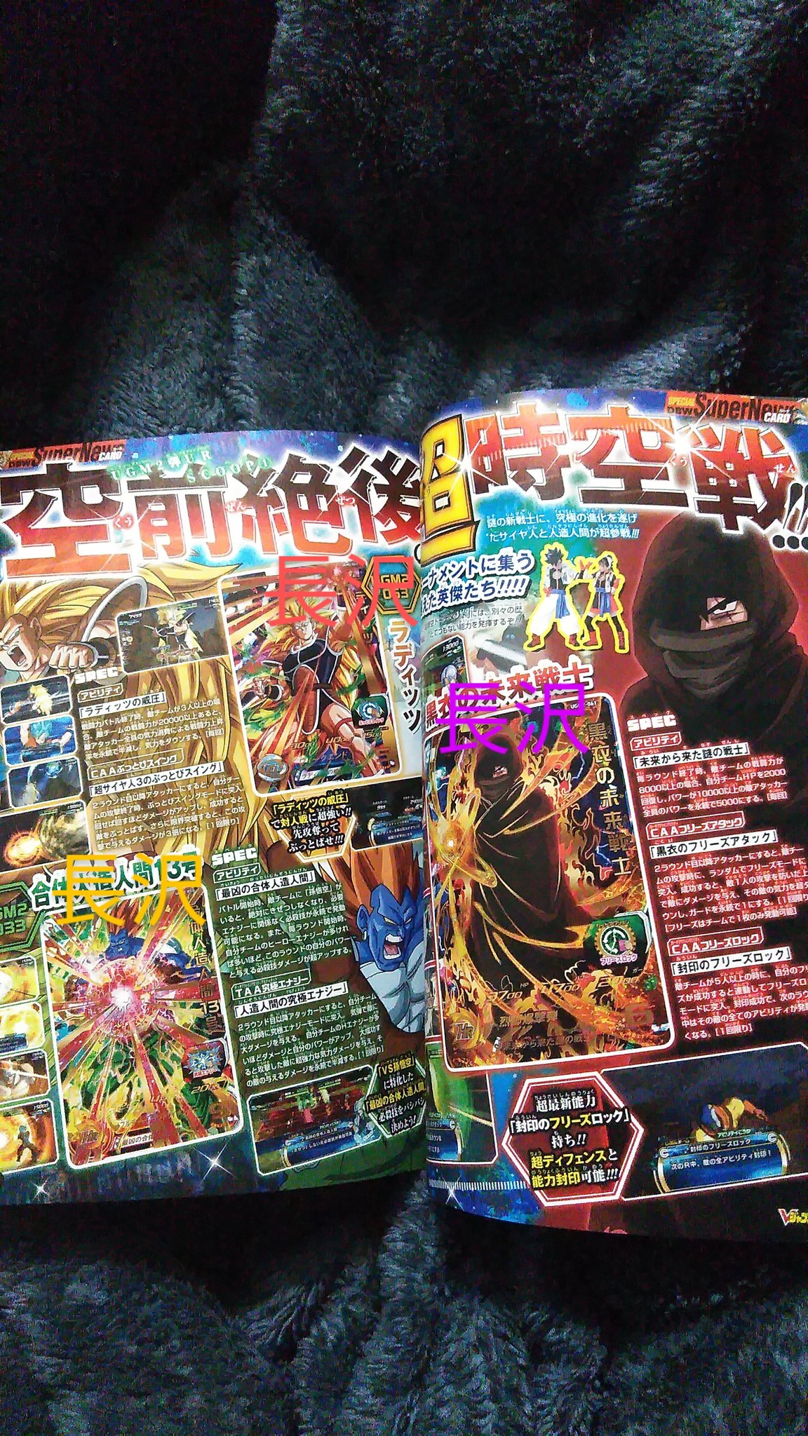 長沢さんの憂鬱 Vジャンプ Sdbh Ugm2弾 Urの情報 T Co A8jrhntiau Twitter