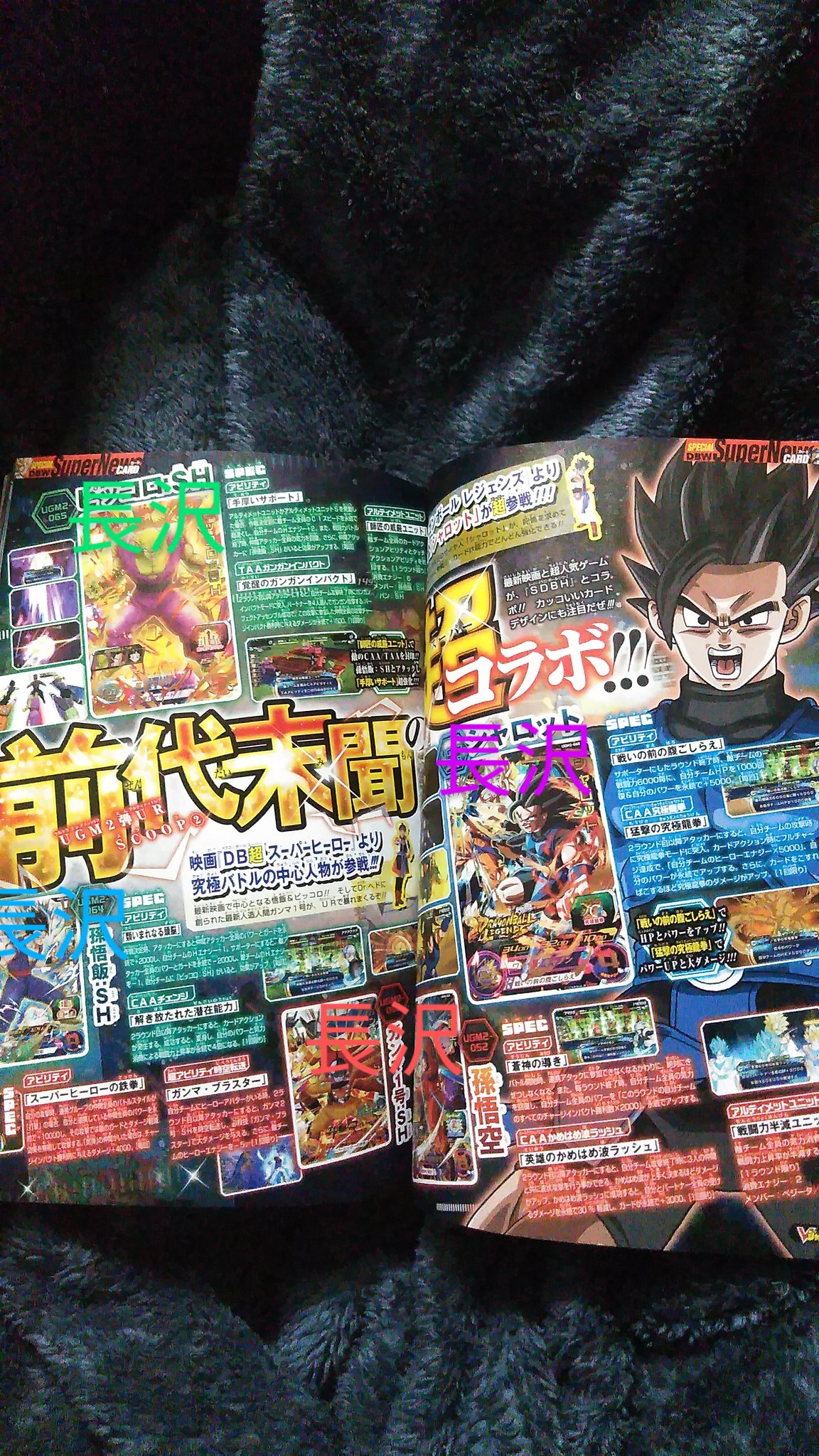 長沢さんの憂鬱 Vジャンプ Sdbh Ugm2弾 T Co Mdnniweyad Twitter