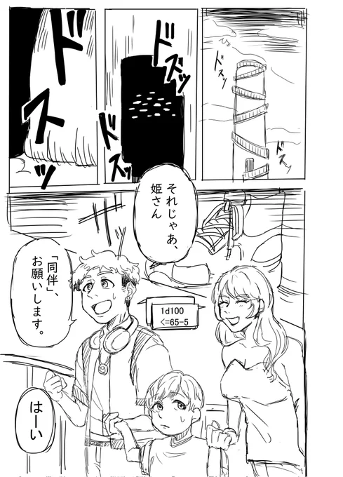 ⚠️ネタバレ⚠️
永すぎた前奏のラストの方。
私のキャラが唯一かっこよかった
ムーブを漫画にした。 