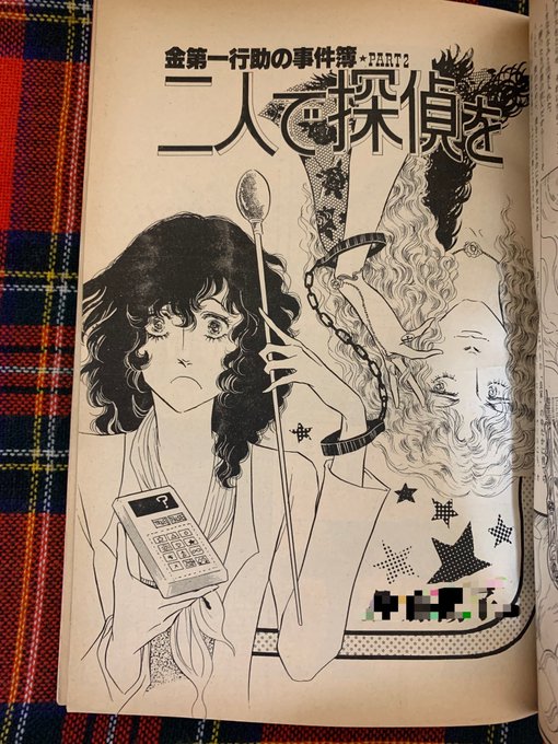 キャプテンハーロック を含むマンガ一覧 いいね順 ツイコミ 仮