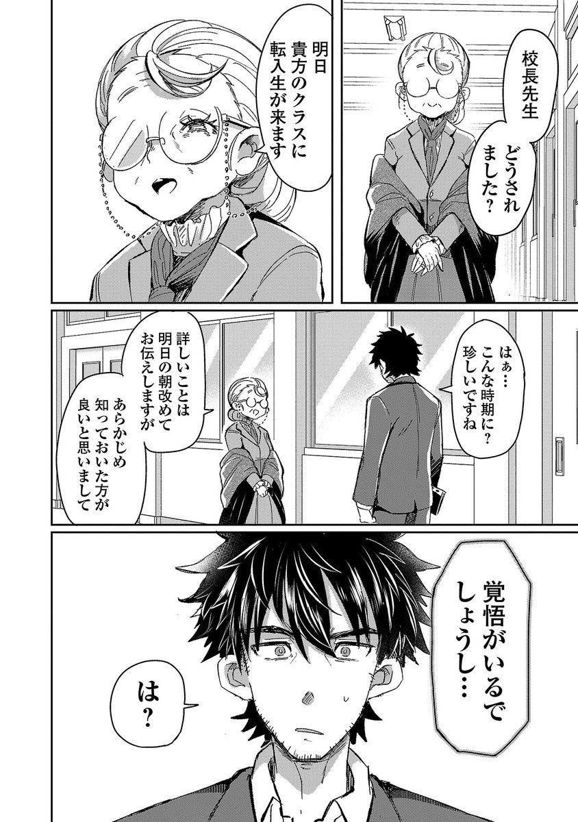 恋愛漫画に影響された異世界の姫の登場で、人類の存亡を背負わされることになった話(2/11) 