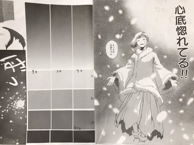 いただいた助言に従い、既存のページを数ページだけ試し刷りしてみた。トーンを張る上でやってはいけないとされるあらゆるNGを網羅した、印刷所への挑戦状みたいなクソ原稿だったけど、思ってたよりずっと綺麗に出てて感動✨貼り直さなくて済みそう。 