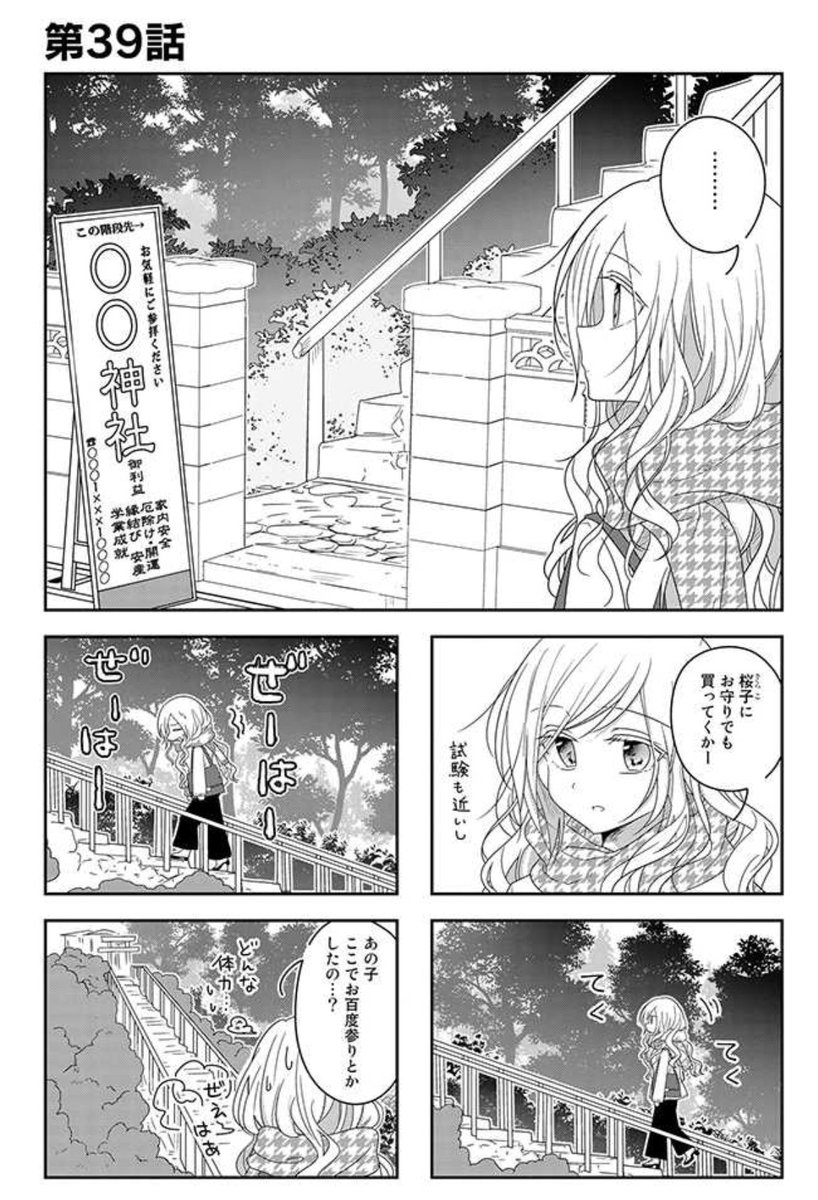 『ふたりべや』pixivコミック連載、39話が更新されました〜!🌸 #ふたりべや 
https://t.co/EEX6stUltR 