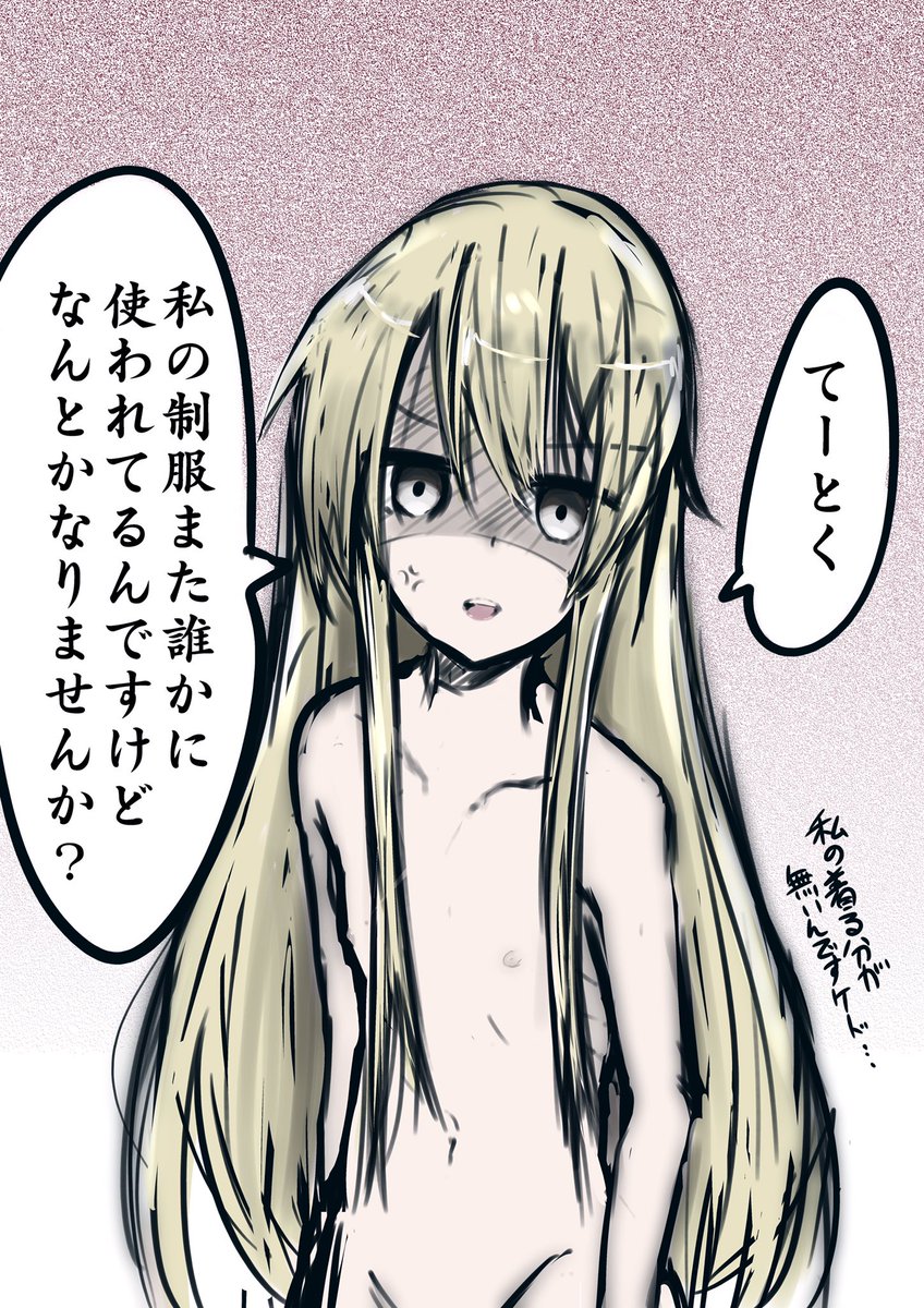 島風の制服ってしょっちゅう無くなってそう 