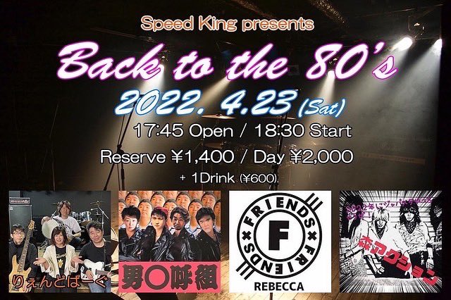 speedkingstudio's tweet photo. 今週末 4/23(土) 4/24(日) は 3年振りに【Back to the 80's-90's】を開催します
まだまだ不安な日々が続いておりますが 出来得る限りの感染防止対策を施しますので ぜひ遊びにお越しください
両日のタイムテーブルは… 続く https://t.co/Tt4E5GxhPP