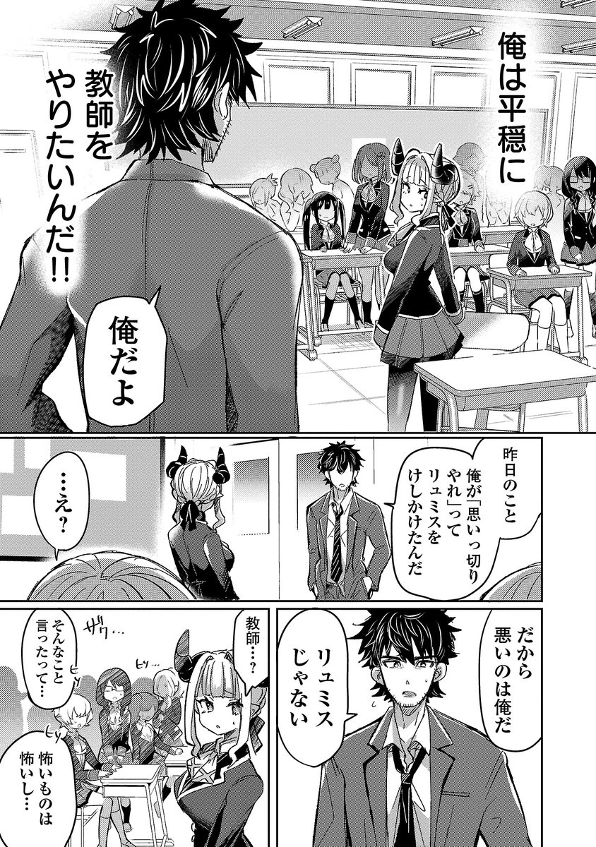 恋愛漫画に影響された異世界の姫の登場で、人類の存亡を背負わされることになった話(10/11) 