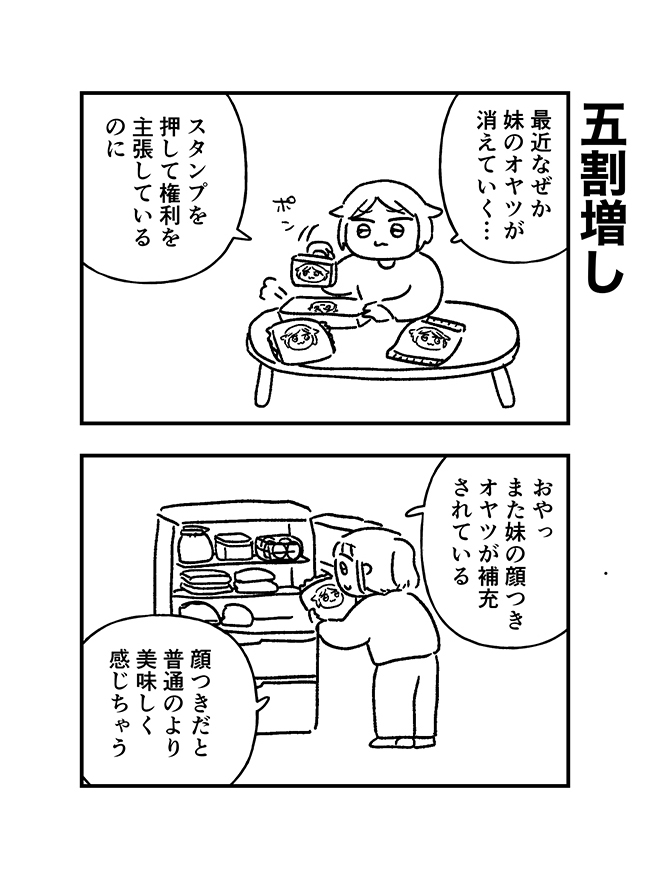 良っ……………

「【漫画】可愛すぎる妹シリーズ(作:橋本ライドン)」 https://t.co/YeRoWhwWw0 