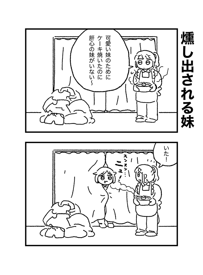 良っ……………

「【漫画】可愛すぎる妹シリーズ(作:橋本ライドン)」 https://t.co/YeRoWhwWw0 