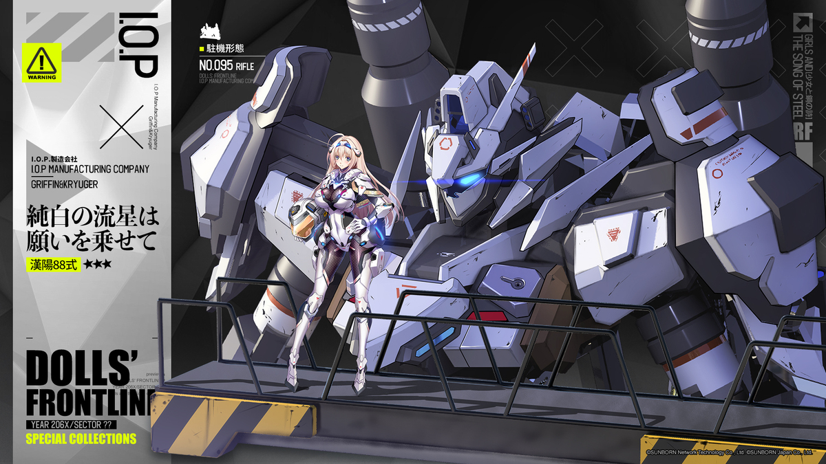 ドールズフロントライン公式 on X: ドールズフロントライン公式 on X: