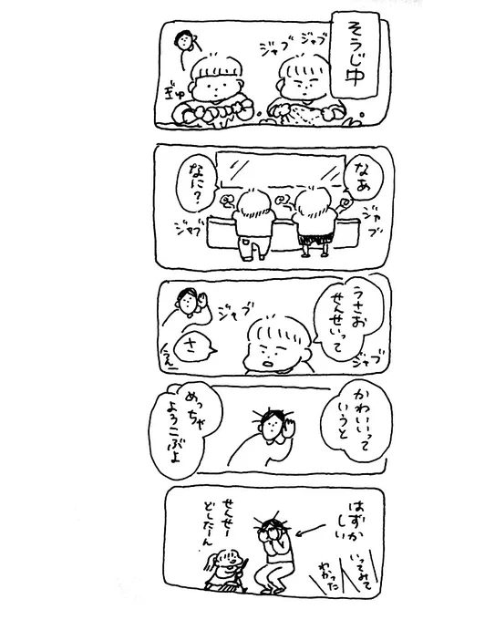 !?

#usaoの先生日記 