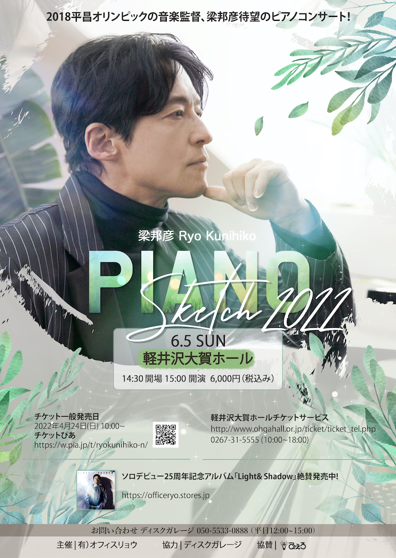 endorfmusic's tweet photo. 양방언 Piano Sketch 2022 6/5(일) 가루이자와 오오가홀 현장 판매 일정 변경 안내 : 현장 판매분을 4/24(일)부터 4/27(수) 10:00부터 판매로 변경하게 되었습니다. 고객님께 불편을 드려 죄송합니다. 티켓피아에서의 판매일정은 4/24(일)�� 채로 변경되지 않았으니, 참고 부탁드립니다. https://t.co/bmkzKwLK9J