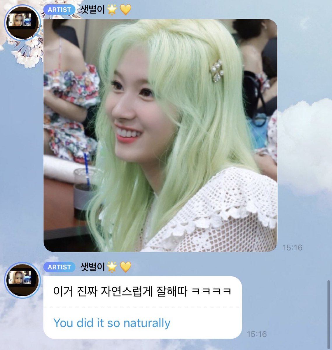 พี่สานะเห็นทวิตกู😭😭😭