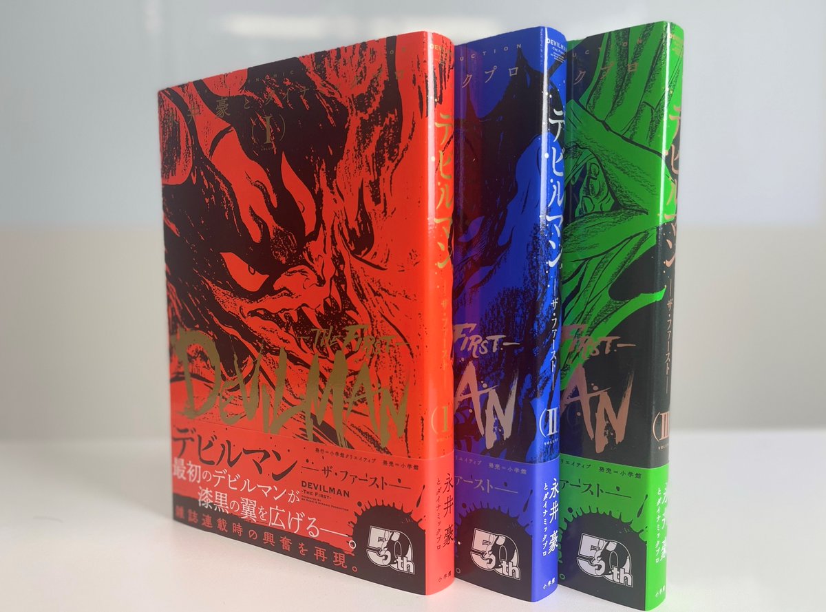 真マジンガーZERO 2012 ブック カバー 真マジンガーZERO 愛蔵版 3/永井