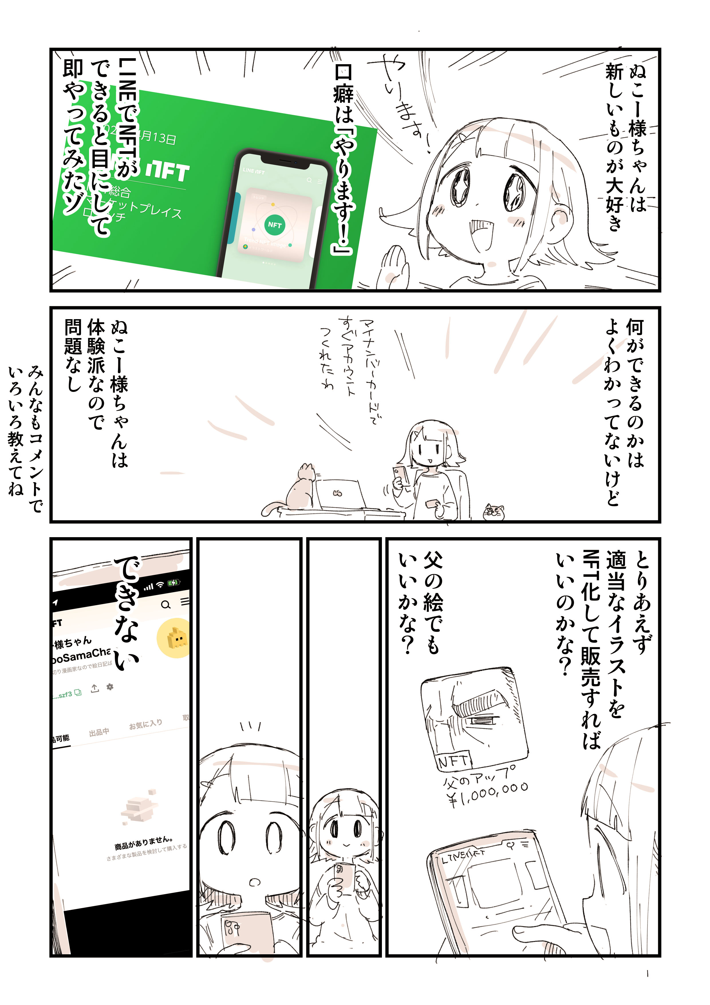 ぬこー様ちゃん 直筆イラスト　＋　非売品 グッズセット ぬこー様ちゃん』先生とのコラボサイクルウェア【新作+再販