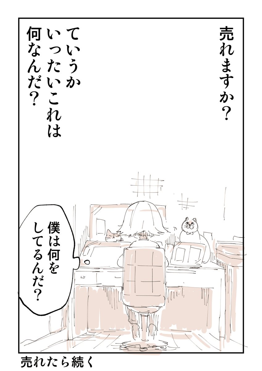 ぬこー様ちゃんのNFT日記 第01話 