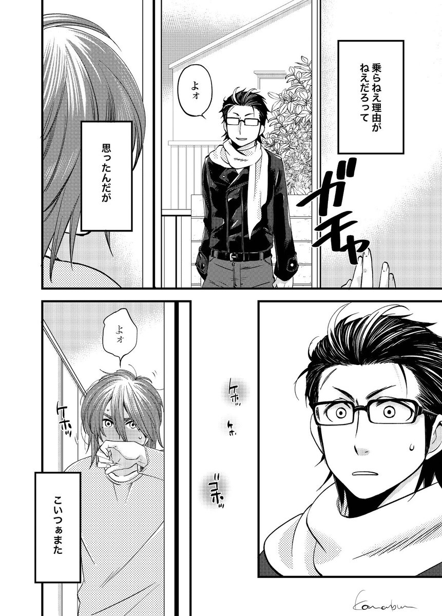 紛失したと思ってた黒紅マンガネームが発見されたので、頭から2枚だけ仕上げてみたけどもやっぱり面白くなる予感があまりしない😂
時間ができたら続きも仕上げる………か……な…………🤔 