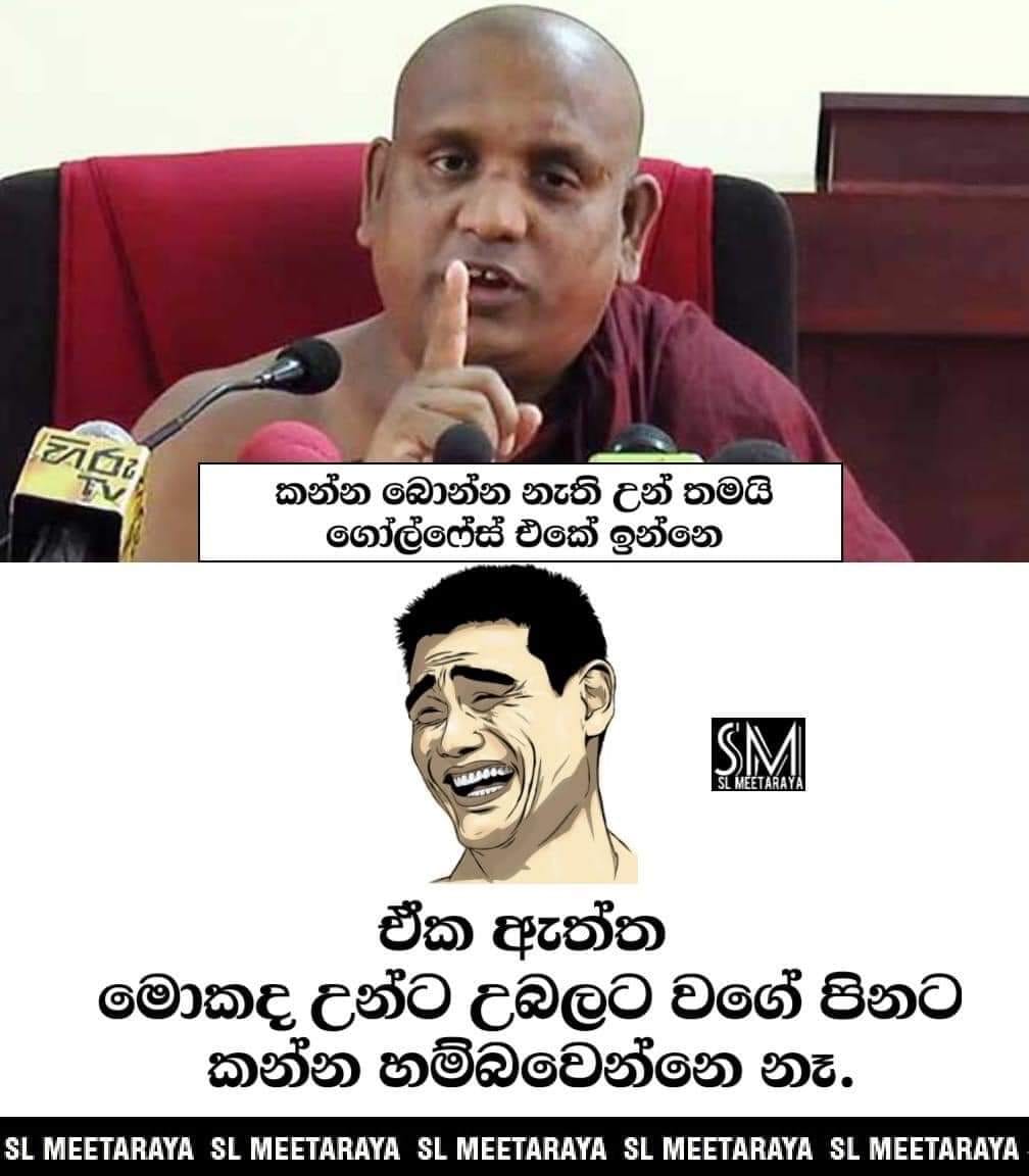 IsuruWickrema's tweet photo. අපේ ගමේ ඉස්සර හිටියා බෞද්ධ දර්ශනය ට ගරු කරමින් සිංහල බෞද්ධ නාමය ඉස්සරහට දාගෙන මහින්ද යුද්ධය දිනාගත් කාලයේ මහින්දට හොදට කඩේ ගිය අයියා කෙනෙක්. මිනිහා ඇත්තටම හරක් මස් කන්නේ නැති , ඉංග්‍රීසි ය චතුර ලෙස කතා කල නොහැකි අයෙක්. එයත් මෙන්න මේ වගේ තමා මහින්ද විරෝධීන් ව ඇමතුවේ. #Srilanka https://t.co/aWNHOcI3pV