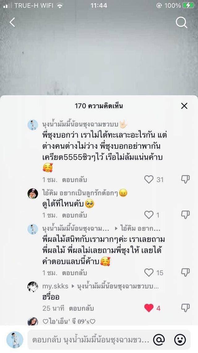 Sungboom91's tweet image. เรือไม่ล่มแล้ว #ซุงบูม
