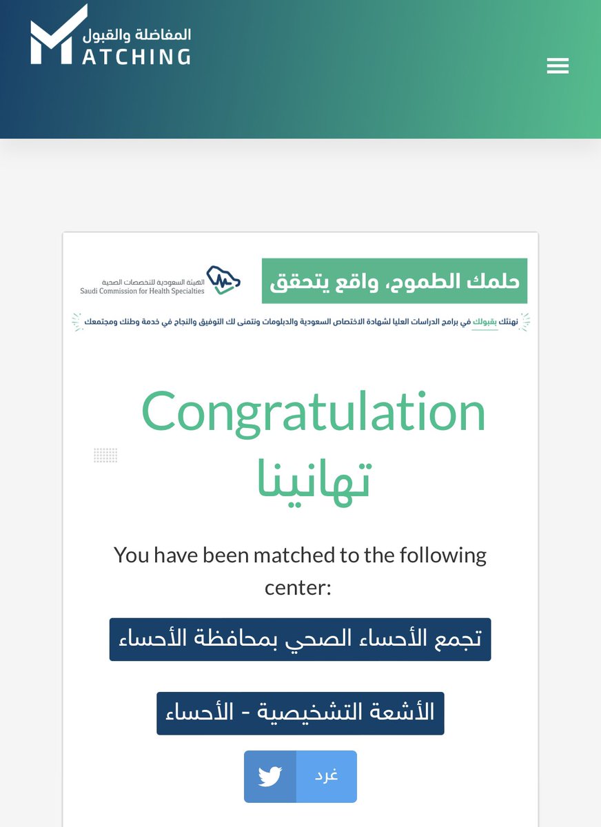 Abdulelah tweet media