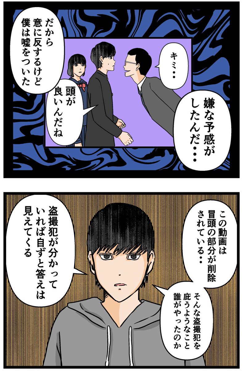 母の再婚でヤバイモンスターと兄妹になった話【48】

#漫画が読めるハッシュタグ 