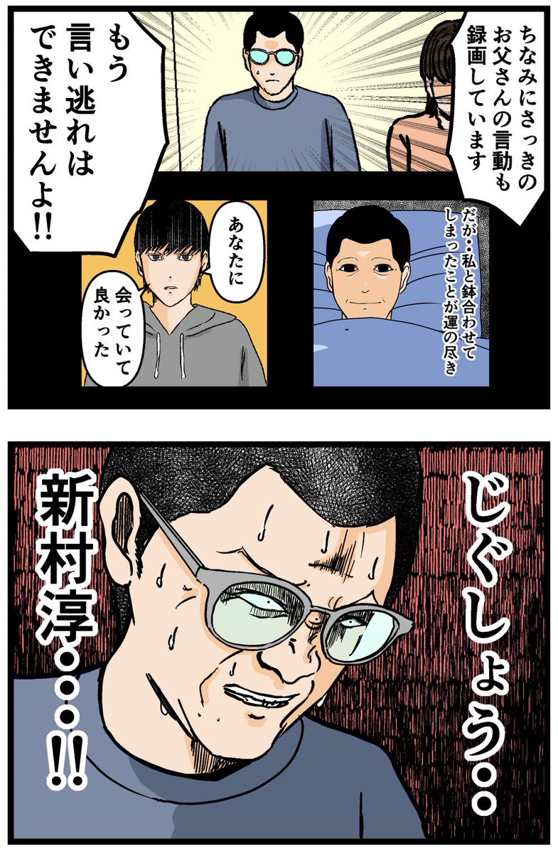 母の再婚でヤバイモンスターと兄妹になった話【48】

#漫画が読めるハッシュタグ 