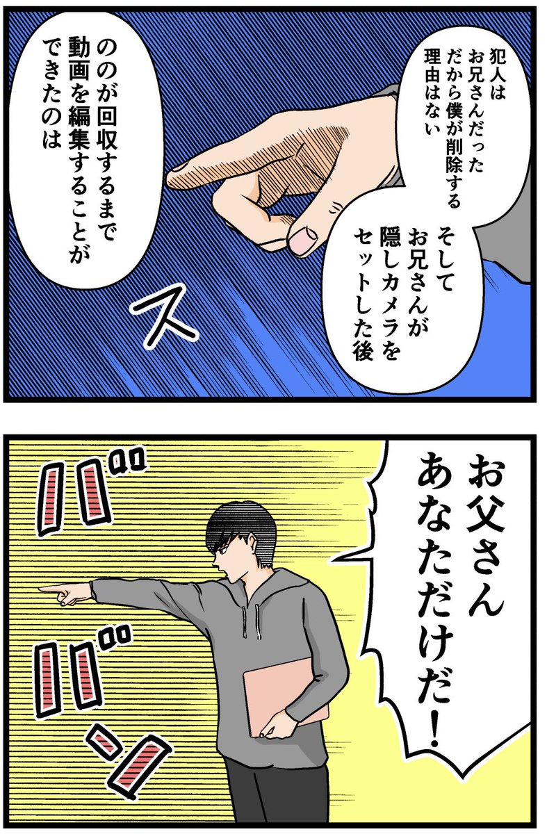 母の再婚でヤバイモンスターと兄妹になった話【48】

#漫画が読めるハッシュタグ 