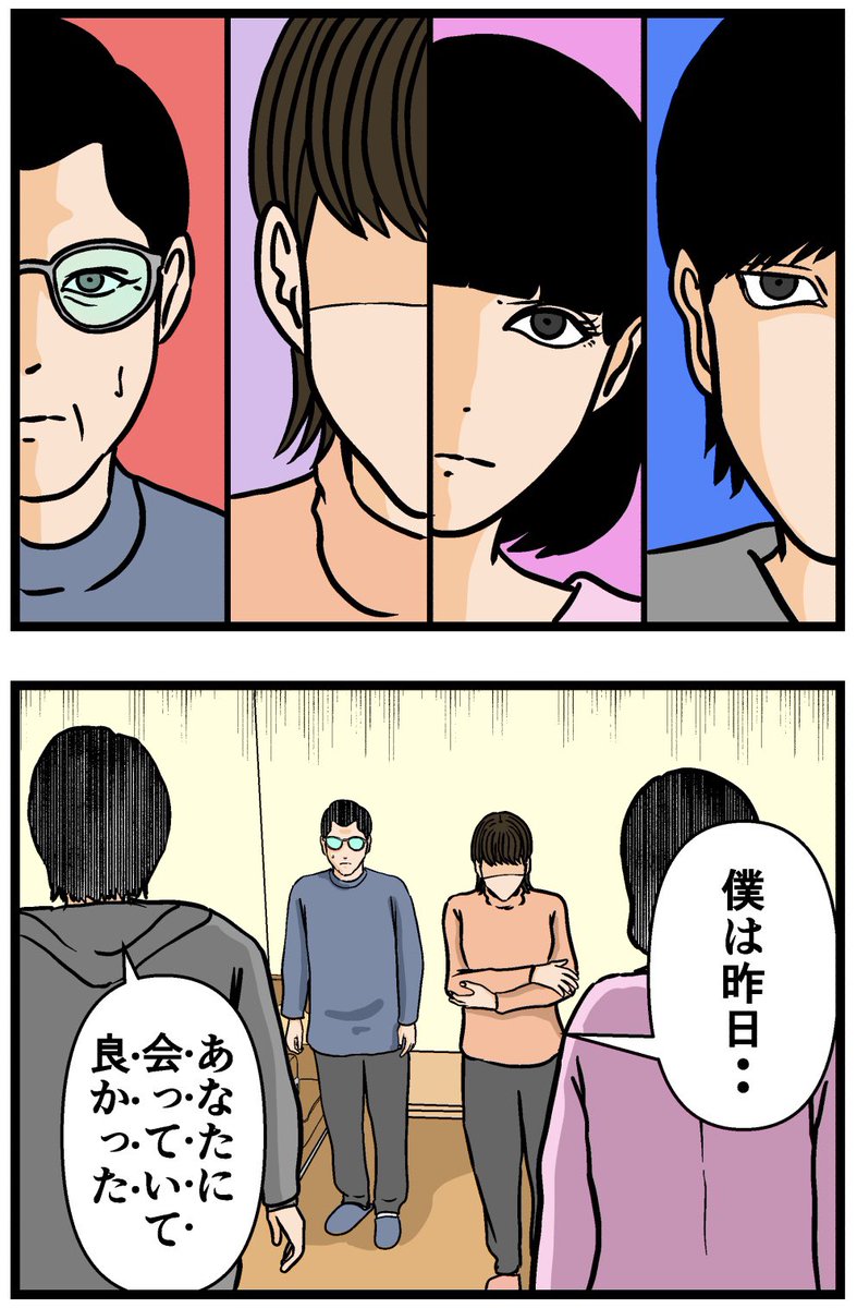 母の再婚でヤバイモンスターと兄妹になった話【48】

#漫画が読めるハッシュタグ 