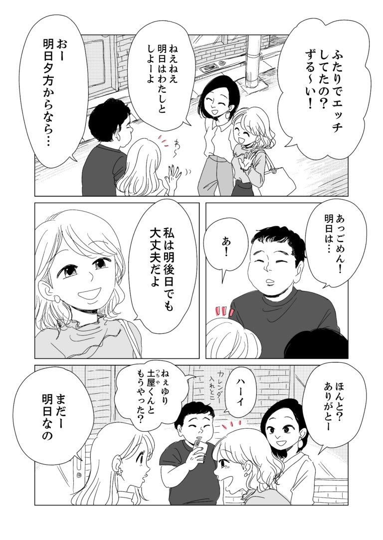 もしレン間空いちゃってるけど鋭意作成中です🖋待っててね〜!

【漫画】恋愛が存在しない世界の話/もしも世界に「レンアイ」がなかったら(1) @am_amour https://t.co/fFq5XXj9o7 